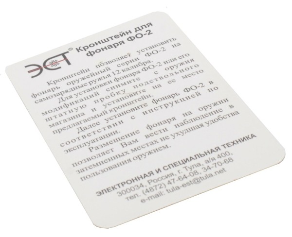 Кронштейн к ФО-2 ИЖ-81 - 1 Кронштейн к ФО-2 ИЖ-81 - 1