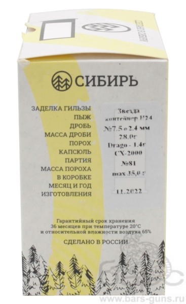 Патрон 12х70 дробь 7,5 Сибирь Спорт Премиум пачка Патрон 12х70 дробь 7,5 Сибирь Спорт Премиум пачка