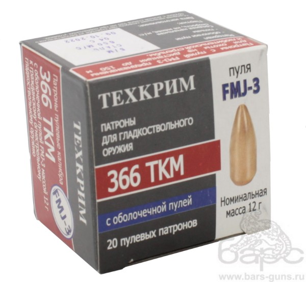 Патрон 366ТКМ FMJ-3 пачка Патрон 366ТКМ FMJ-3 пачка