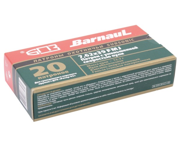 Патрон 7,62х39 FMJ 12,7 г уменьшенной скорости БПЗ Subsonic - 4 Патрон 7,62х39 FMJ 12,7 г уменьшенной скорости БПЗ Subsonic - 4