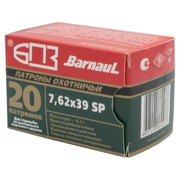 Патрон 7,62х39 SP 8,1 БПЗ - 4 Патрон 7,62х39 SP 8,1 БПЗ - 4