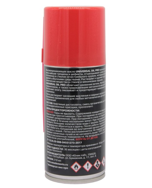 NEO Elements - высокопроникающее оружейное масло 210 мл - 2 NEO Elements - высокопроникающее оружейное масло 210 мл - 2