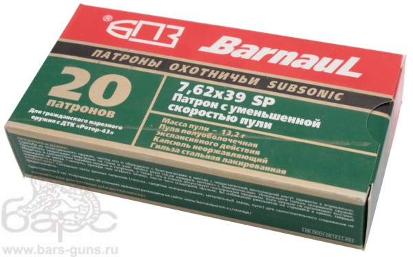 Патрон 7,62х39 SP 13,2 Subsonic пачка Патрон 7,62х39 SP 13,2 Subsonic пачка