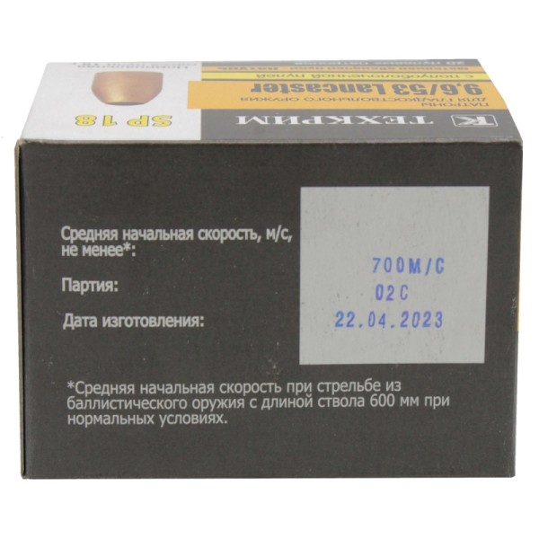 Патрон 9,6х53 Lancaster SP18 - 4 Патрон 9,6х53 Lancaster SP18 - 4